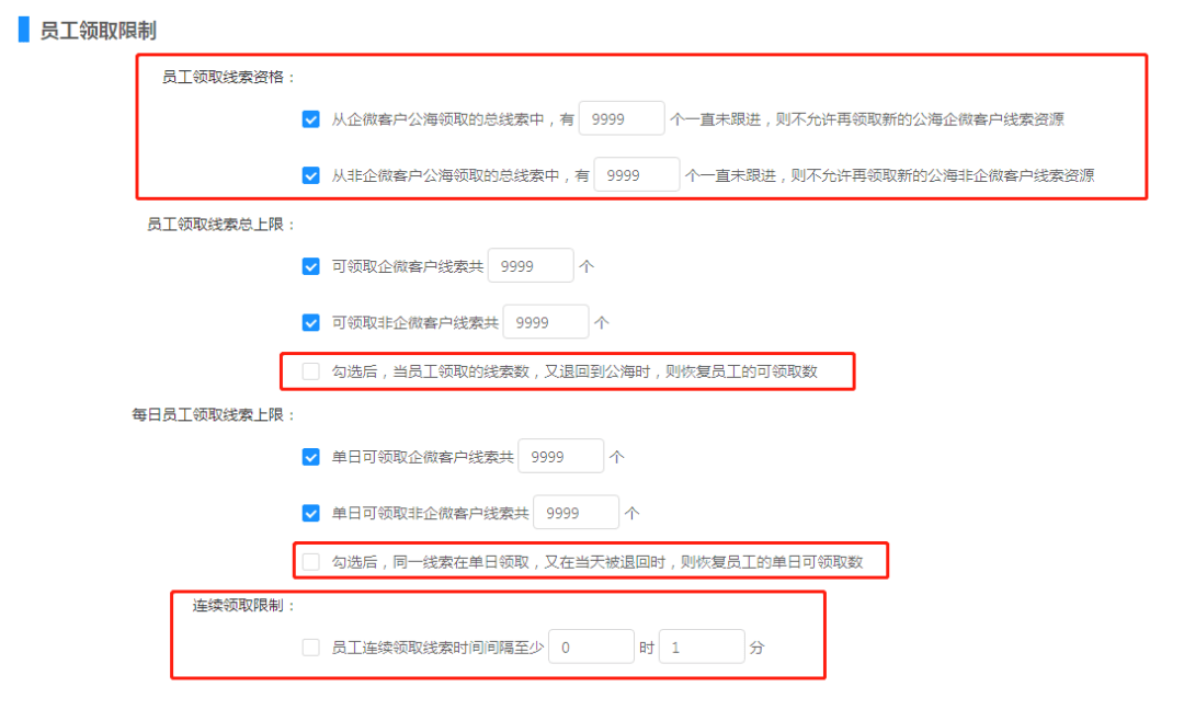 提升客户管理效率的微信CRM应用探讨？crm客户管理(图3)