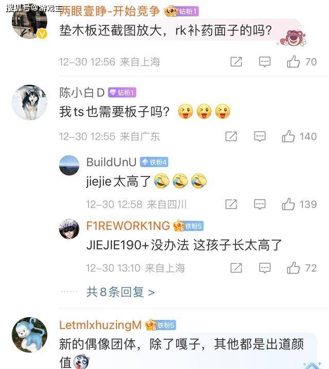 IG定妆照泄密图Rookie垫必一运动上超10CM木板增高背景还是凹(图3)