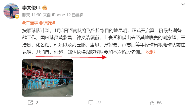 不止何超！曝前国足10号有望重返河南队，恭喜南基一，冲击亚冠