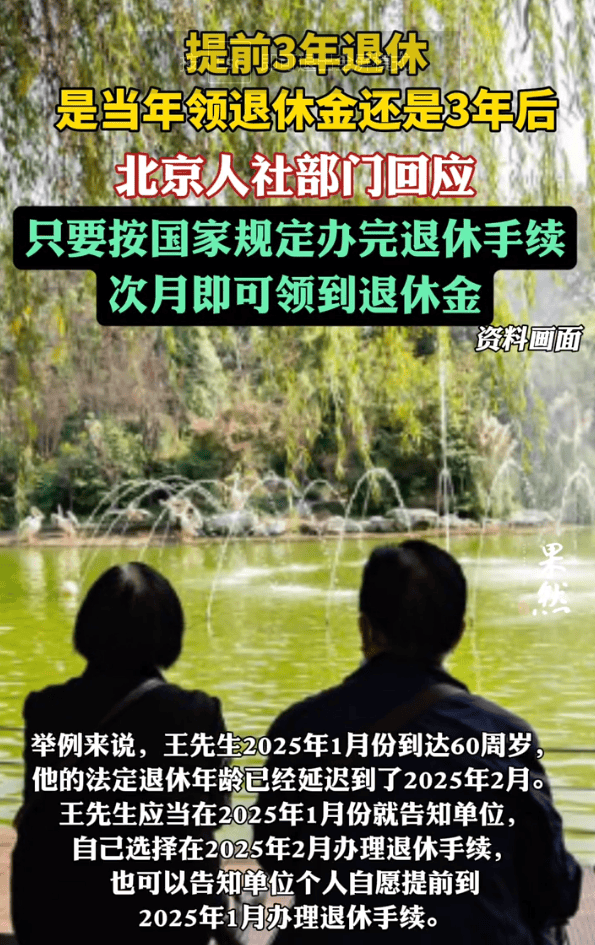 最长不超过3年，弹性提前退休何时领养老金？养老金会打折吗？