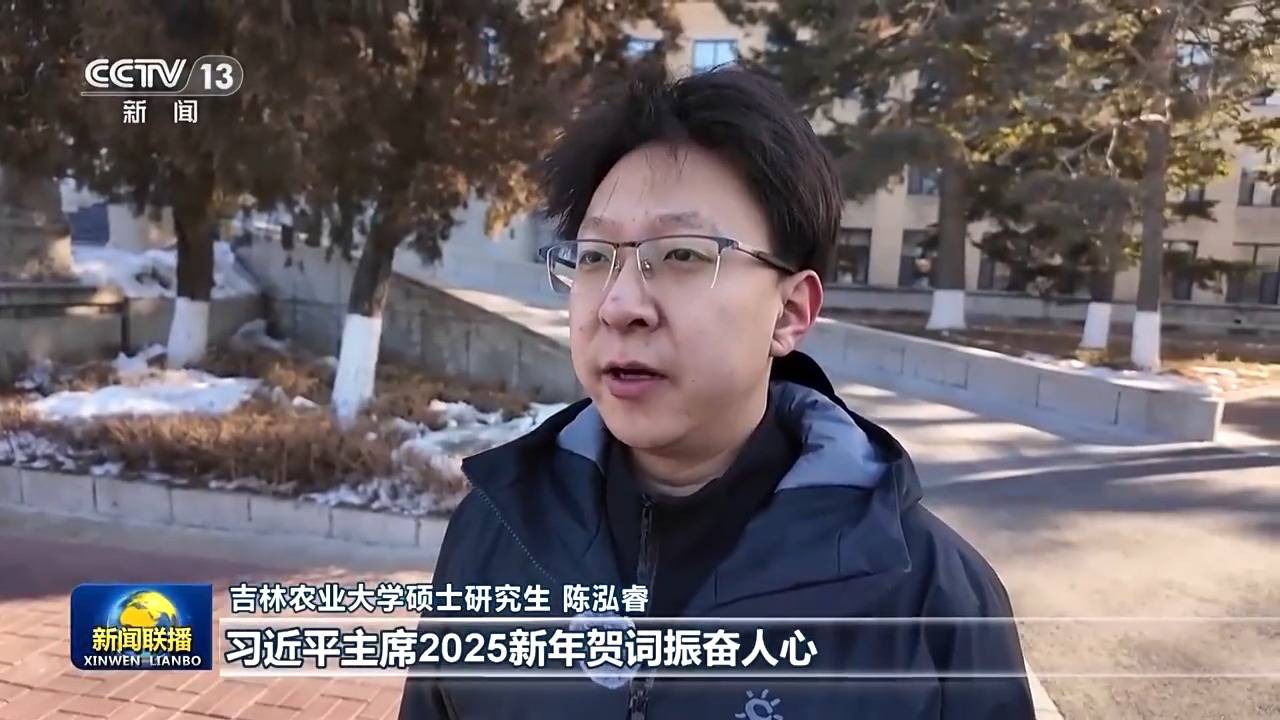 把强国建设、民族复兴伟业不断推向前进 习主席新年贺词引发热烈反响 把强国建设、民族复兴伟业不断推向前进 习主席新年贺词引发热烈反响
