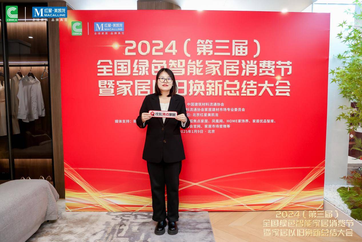 欧博体育网址新政发布注入强心剂 2025年居然之家五大维度持续加码以旧换新