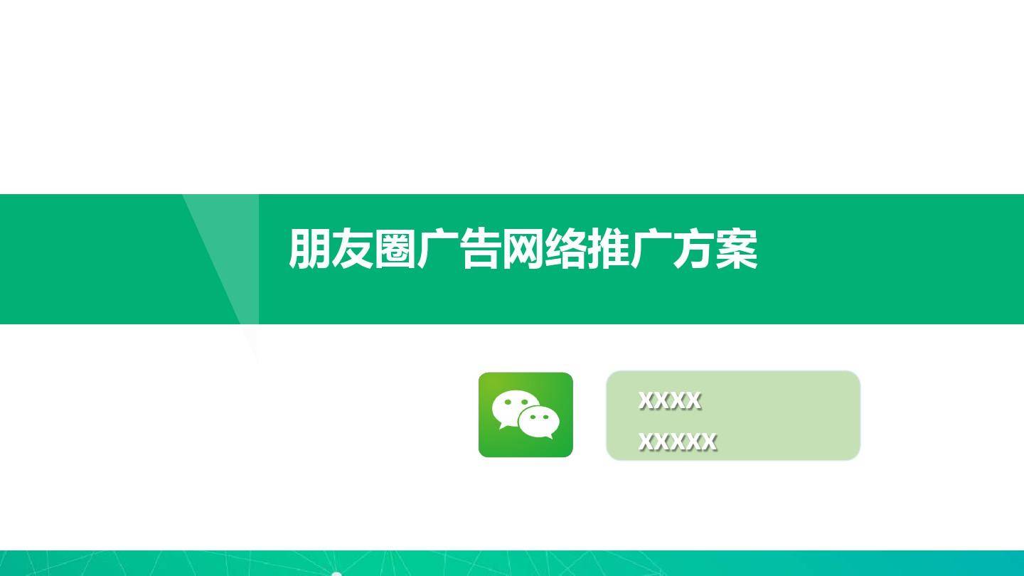 婚澳门新葡萄新京官网纱摄影行业如何玩转微信朋友圈广告推广精准获客—婚纱推广营销(图1)