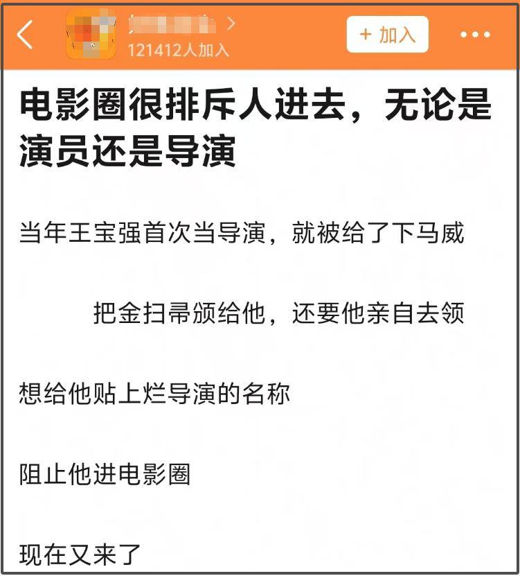 王宝强上台领奖，一句话内涵了所有塌房明星，台下大佬反应微妙