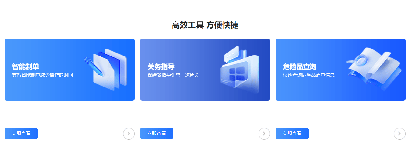 柜计算软件、关务指导、危险品查询等免费工具，助力企业优化物流流程。④专属福利补贴：在平台预订tir运