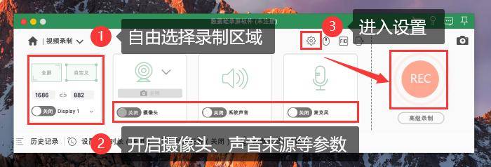 mac电脑录屏，分享苹果录屏的3大技巧
