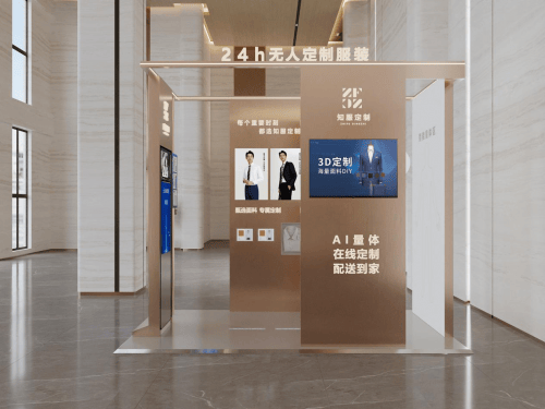 金喜国际酒店引入24h无人定制服装6686体育平台店：AI打造差异化服务新体验(图2)