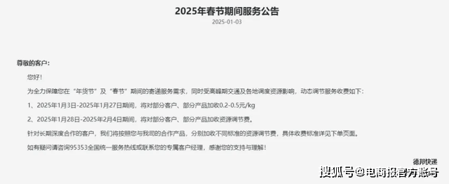 快递春节正常派送，我看到了行业残酷的一面