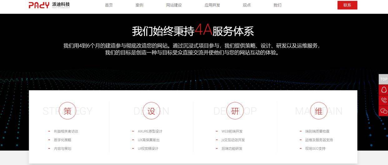 杭州网站建设公司哪家好？靠谱推荐
