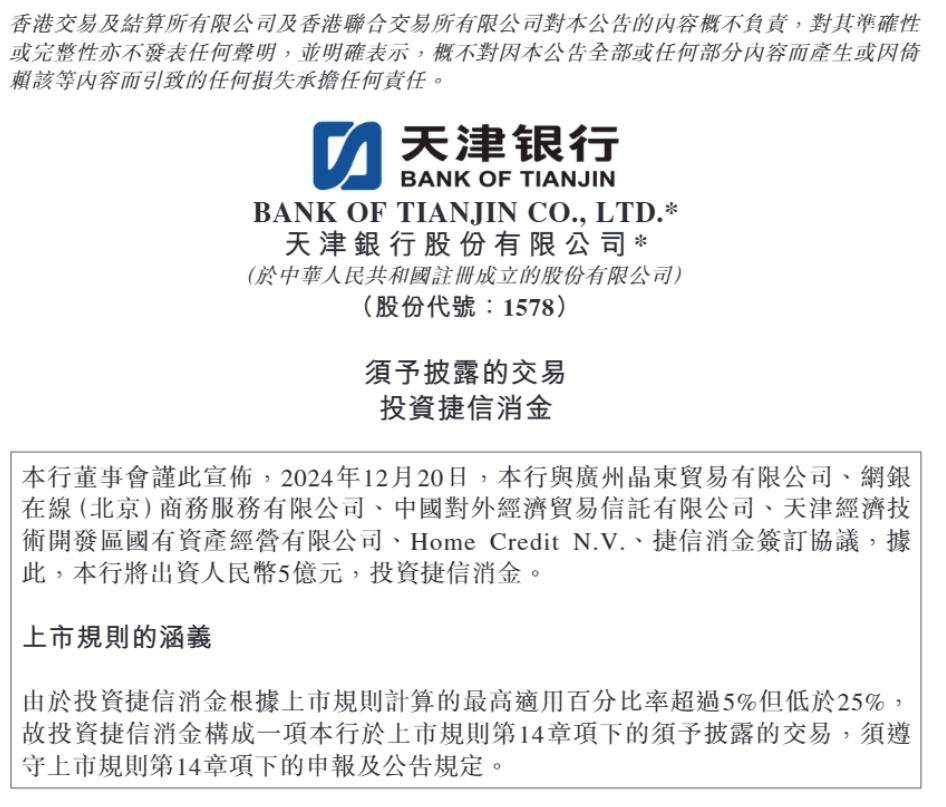 天津银行业绩大幅波动：高管变动频繁，不良风险敞口依旧在