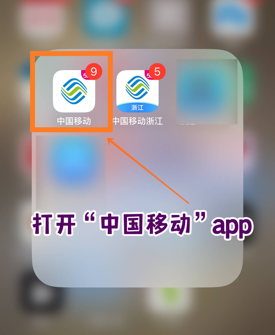 移动话费余额提现方法_超值兑换指南来了