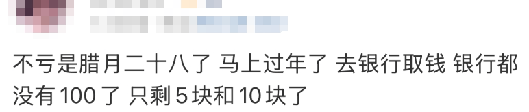 “都在排隊(duì)取錢(qián)！”今天不少人懵了：ATM機(jī)都取光了？緊急提醒