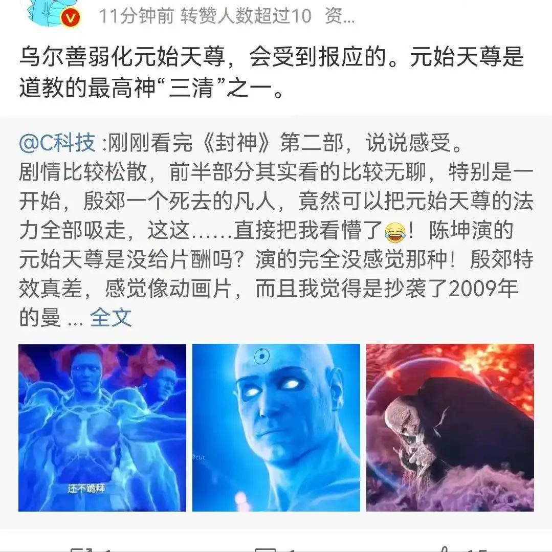 《封神2》口碑“崩塌”！姬发人设遭痛批，乌尔善这次又失算了
