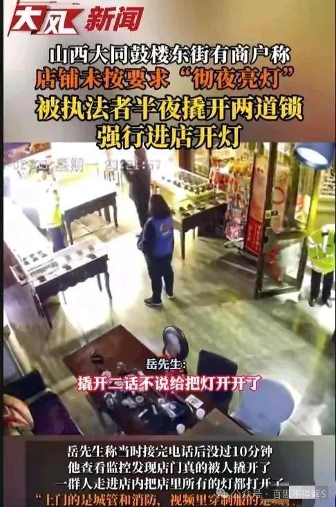 在线体育博彩 平博体育 Pinnacle 赔率最高大同“彻夜亮灯”事件后续：商户遭威胁录音曝光官方账号疑似沦陷！