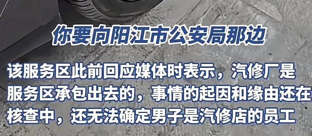 服务ob体育app区故意划车胎车主曝光丑行后老板求放过嫌疑人已被刑拘(图8)