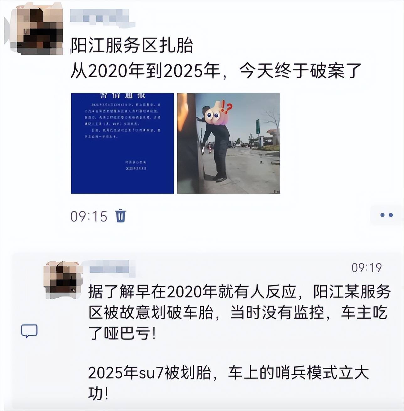 开云全站服务区划胎后续：当地警方回应车主拒绝和解黑衣男摊上大事了(图15)