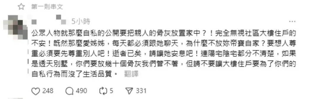 小S证实大S将树葬：正在申请中，我姐的骨灰是先暂放在温暖的家中