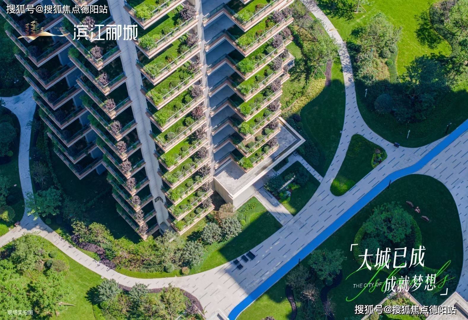 第四代花园住宅｜滨江郦城怎么值得买吗？楼盘详情地址电话预约看房万向娱乐下载(图3)