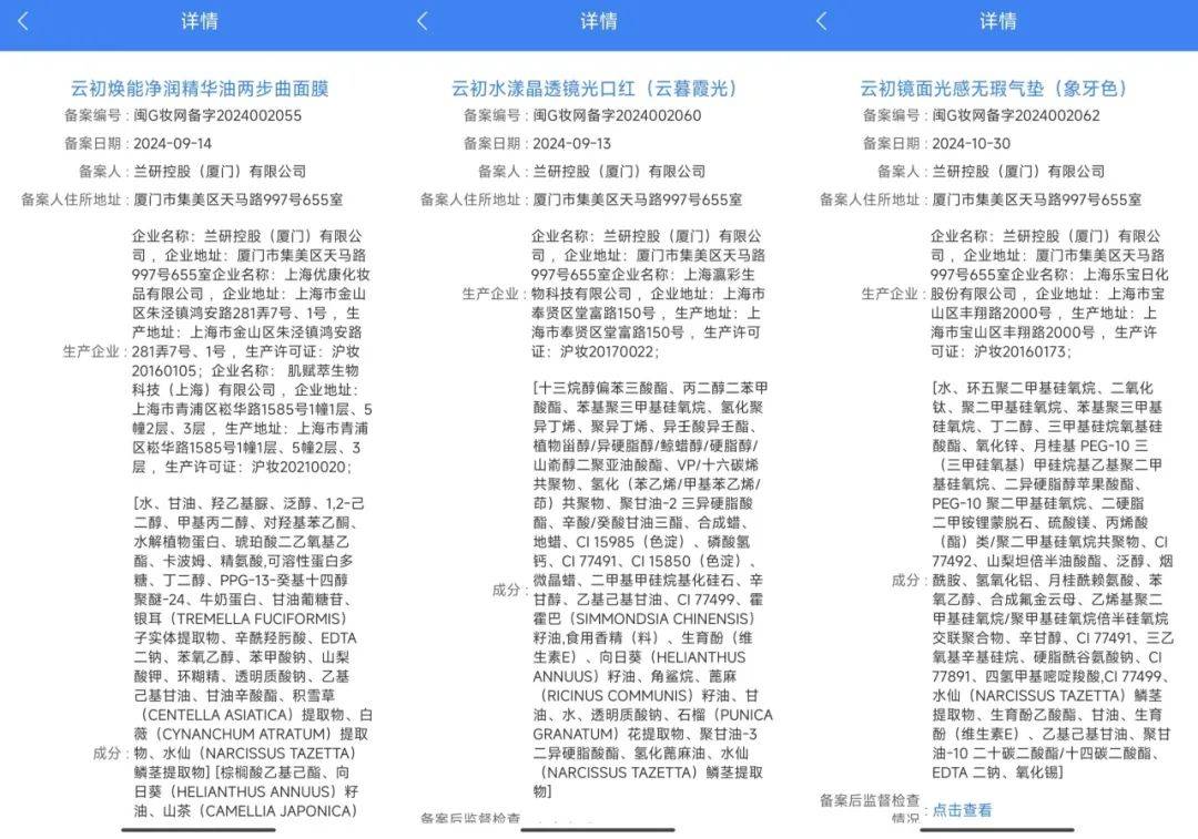 航司推出首个美妆品牌米博体育下载(图4)