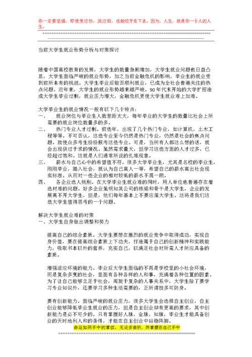 大学学摄影怎么样？重庆摄影学校推荐工作澳门新葡萄新京下载(图2)