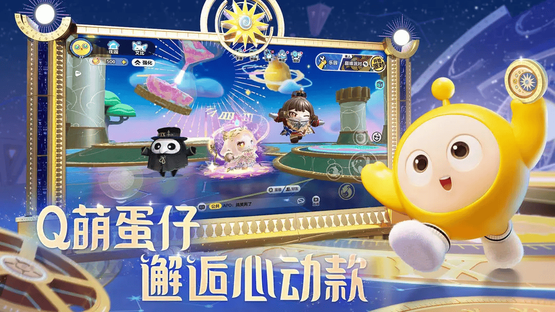 如何卖账号蛋仔派对