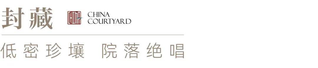 深圳院子 (售楼处)首页网站深圳院子 营销中心欢迎您楼盘详情备案价户型图容积率@售楼处(图6)