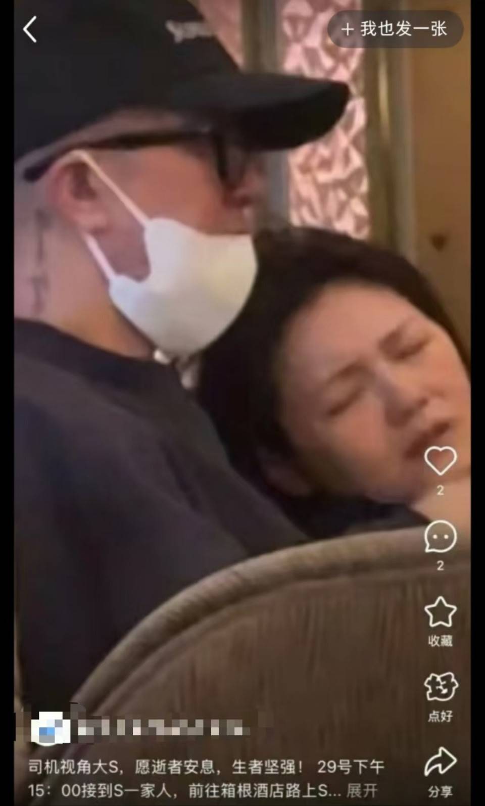 手臂有针孔穿白色婚纱下葬？大S去世后“3大传言”发生反转(图4)