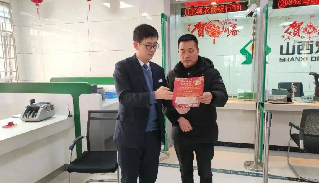 【决胜开门红】定襄农商银行神山支行：金融服务暖人心 全员奋进正当时