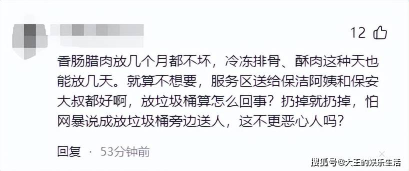 把父母给的年九游娱乐登录货丢服务区垃圾桶疑当事人回应原因曝光(图19)