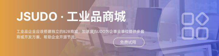 苏州工业品老板的电商beat365下载成功之路——加速度JSUDO