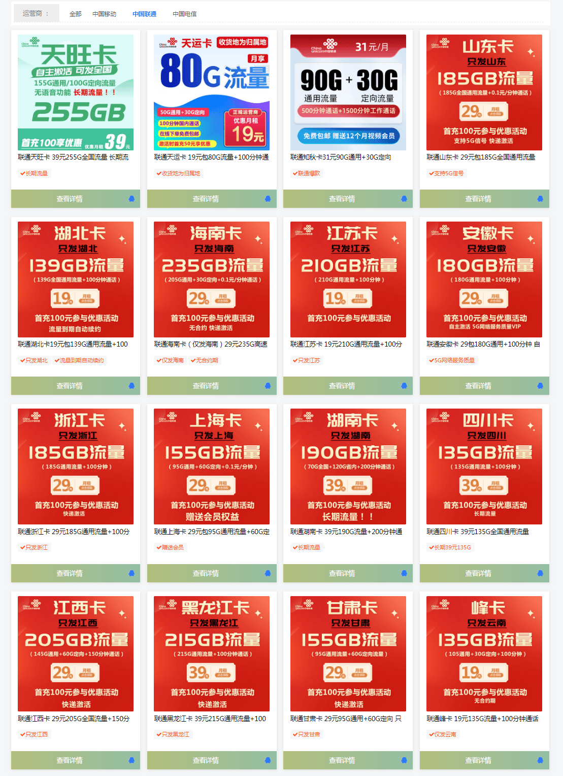 注册好的手机卡去哪买呢