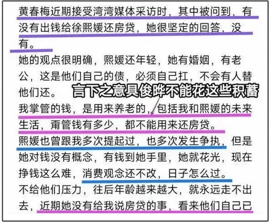 S妈大翻车！替大S管钱不肯给多次产生争执，如今跟孩子争遗产？