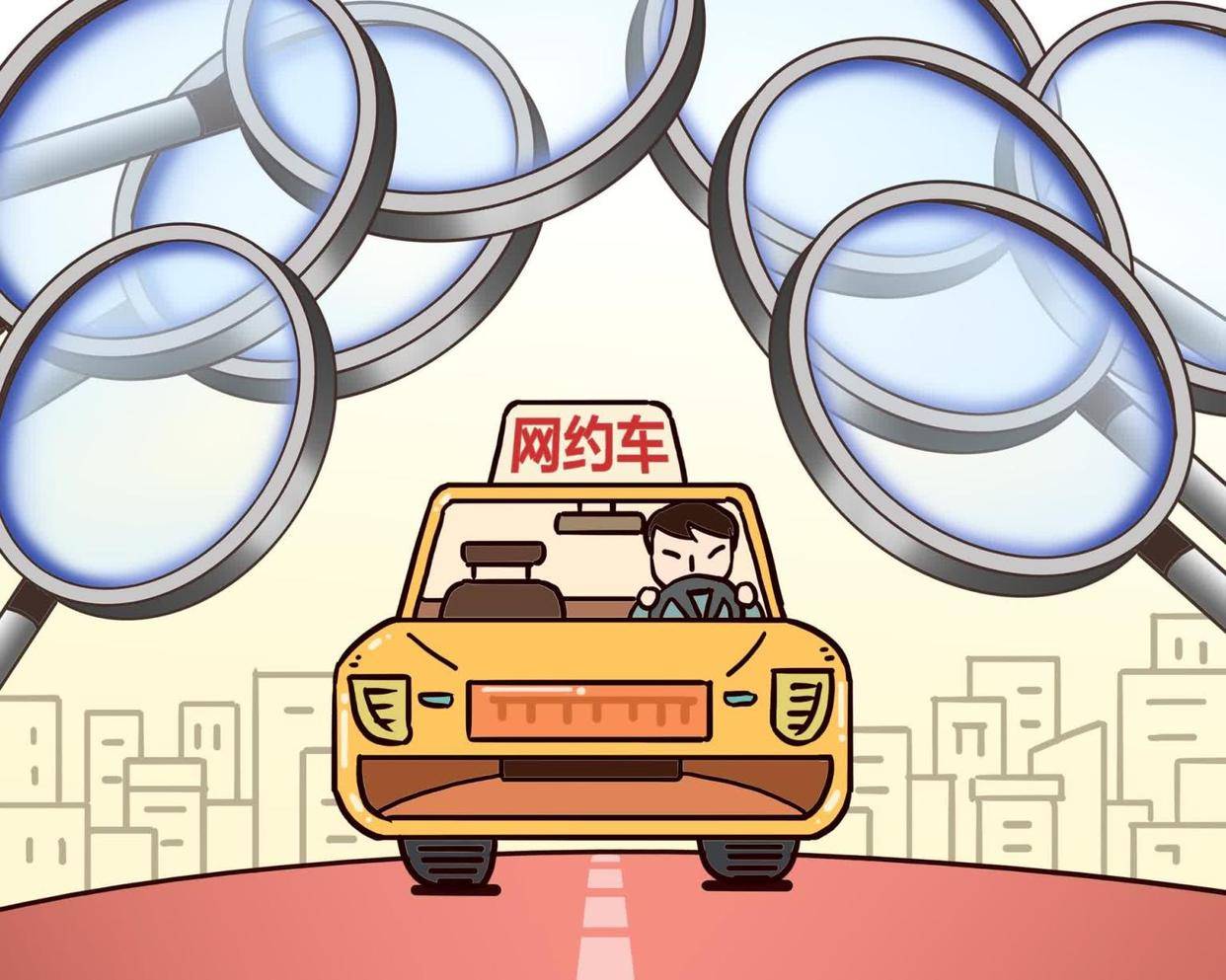 多个平台注册网约车有影响吗
