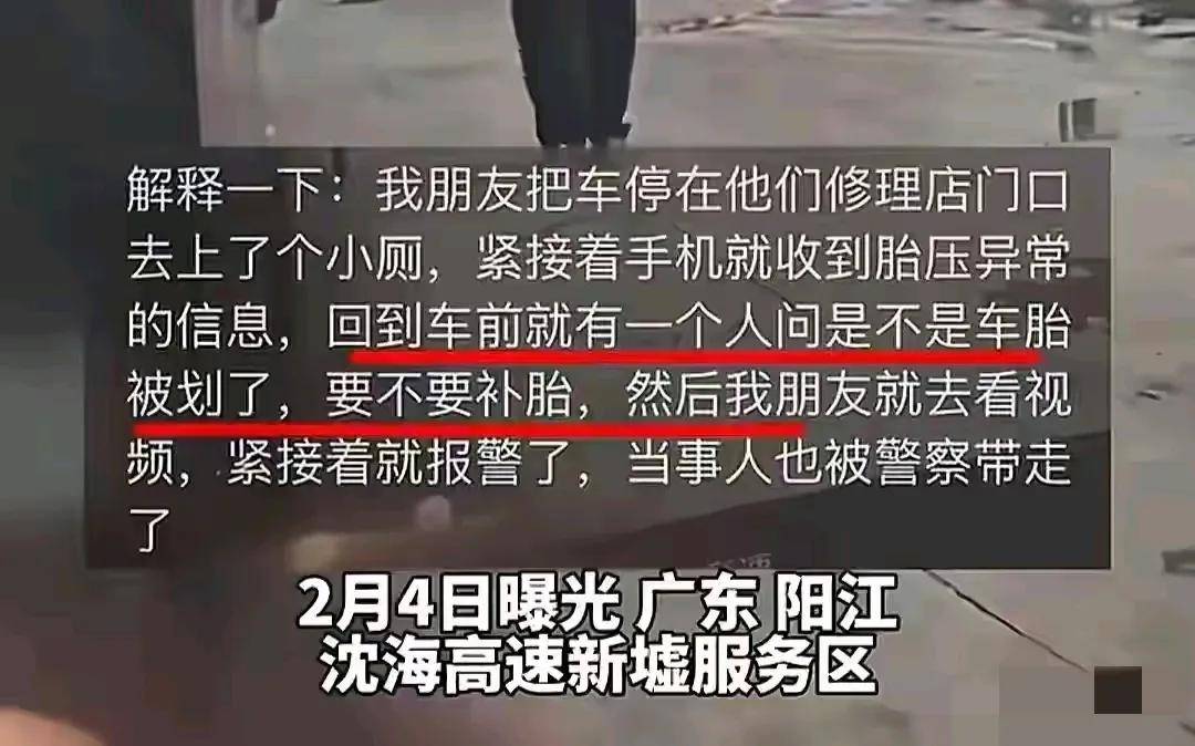 轮胎被划续报：ob体育平台警方通报详情60岁王某被刑拘全家卷入其中(图9)