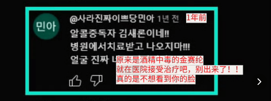 考古 | 金赛纶在金秀贤生日当天去世！她的人生比虐恋剧女主角还要凄惨…