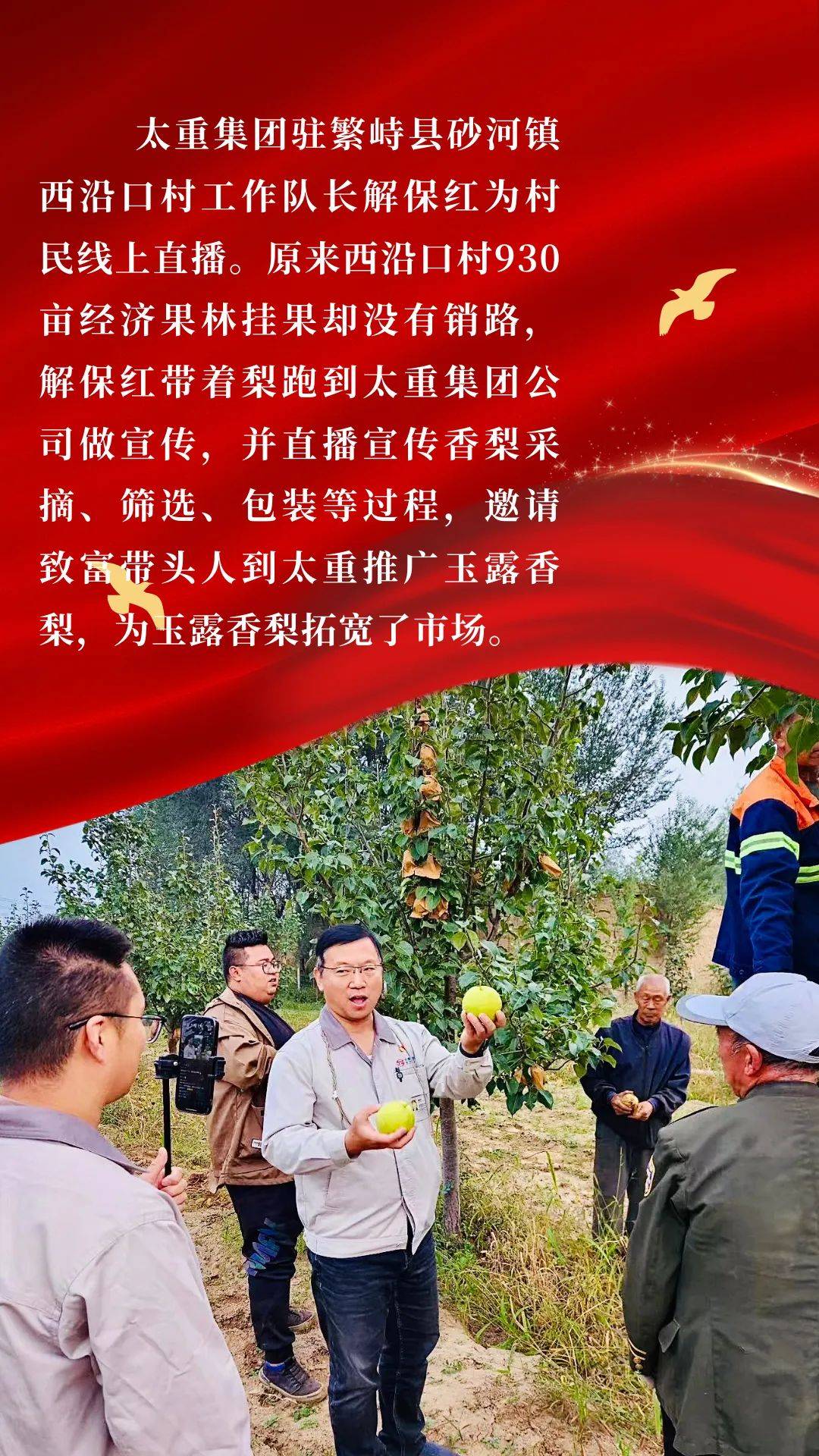 “驻”守沃野好春光