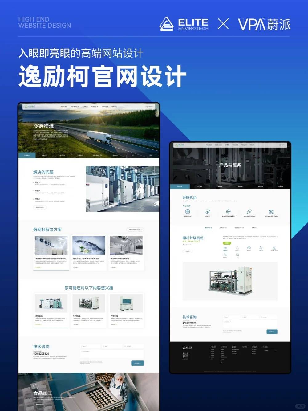 上海企业官网设计——数字化营销的利器
