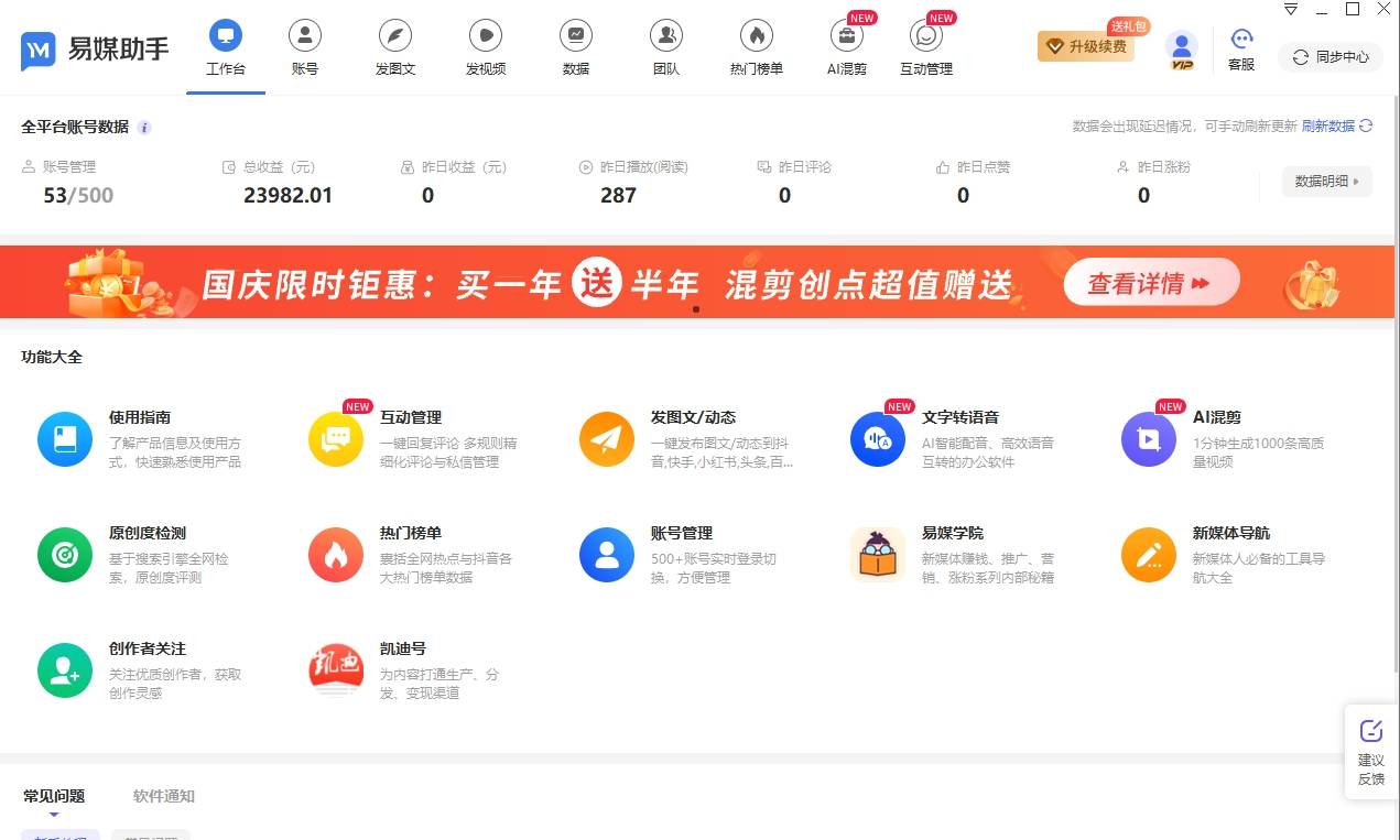 快手抖音账号交易平台哪些比较好