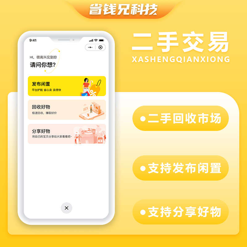 难以置信（二手交易系统源码）java二手交易平台项目，JAVA二手交易系统开发，java开发扬州，