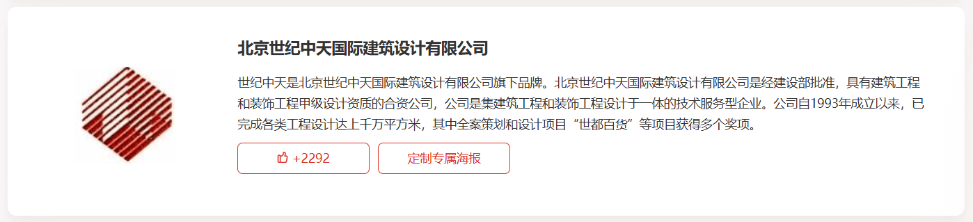 美嘉体育这些公司上榜啦RCC瑞达恒2025年建筑行业中国十大建筑设计公司(图27)