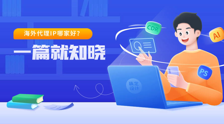 神龙ip官网下载