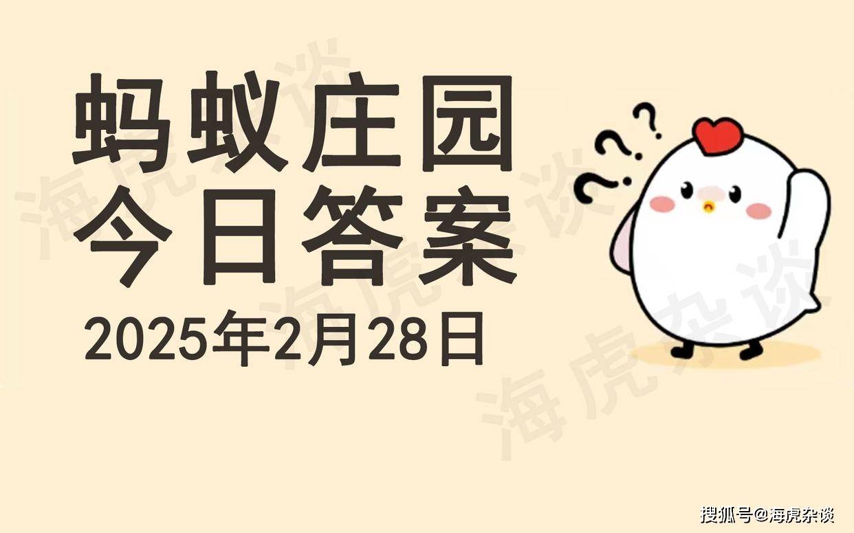 原创今日蚂蚁庄园答案：感冒期间维生素C可以与抗生素同服吗？不宜同服还是当然能