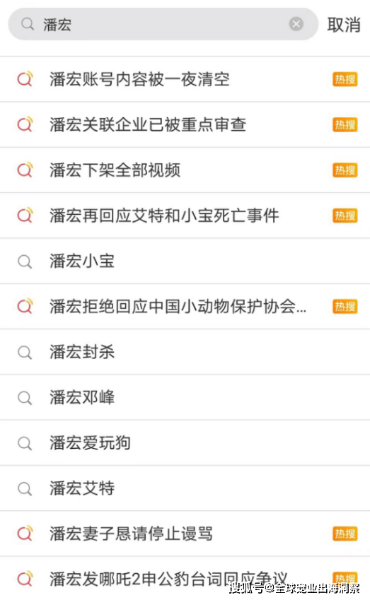潘宏“塌方”名下宠物企业注销合作宠物品牌受牵连恒峰娱乐下载(图1)