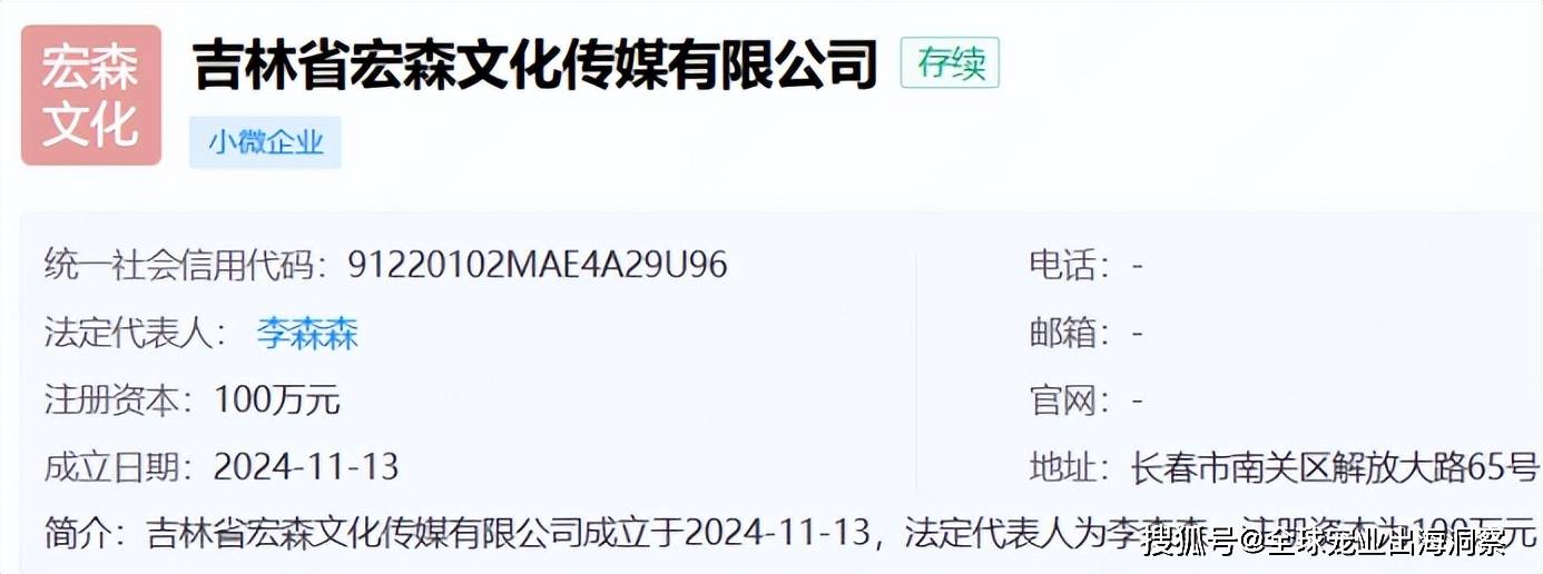 潘宏“塌方”名下宠物企业注销合作宠物品牌受牵连恒峰娱乐下载(图5)