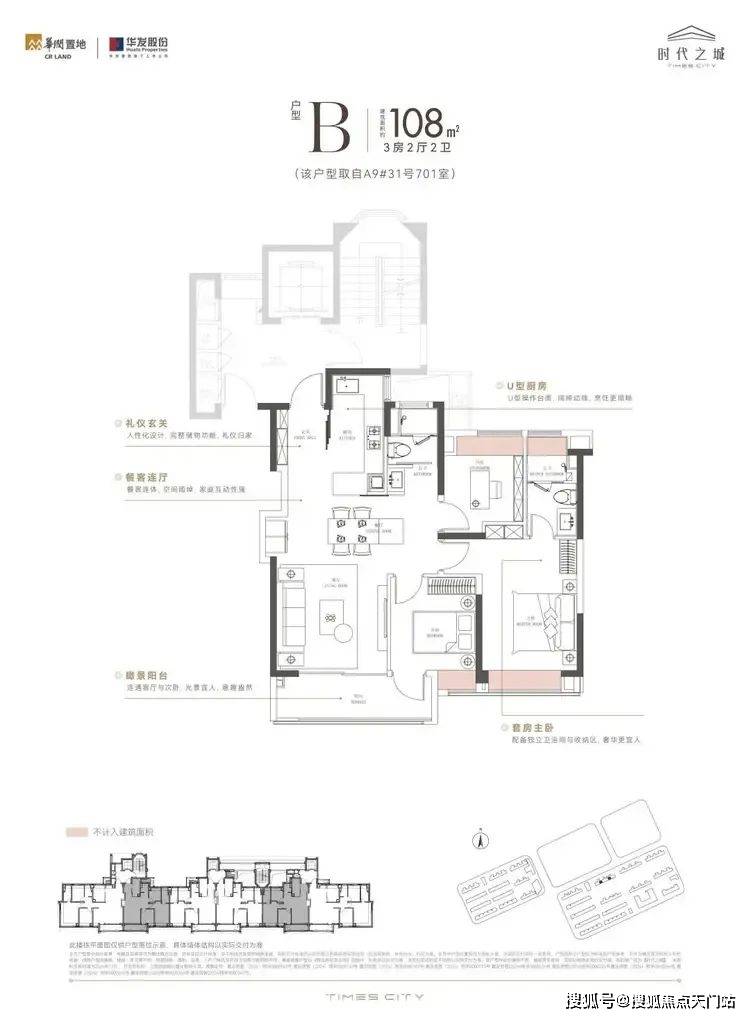 ☼ 嘉定区华润华发「时代之城」| 售楼处-首页网站-预约热线|2025楼盘详情/项目价格/产品户型/