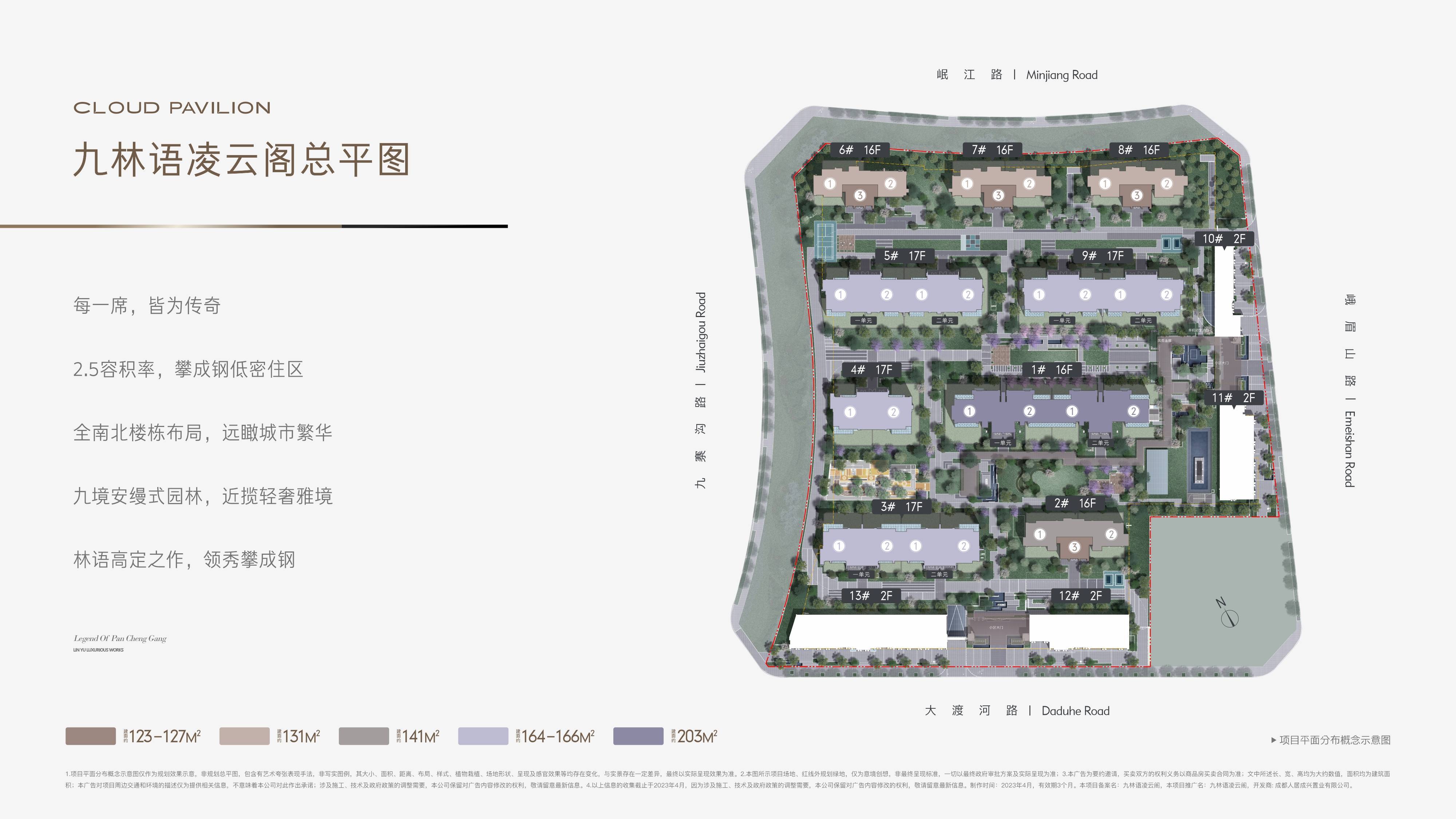 人居九林语凌云阁 装修标准美嘉体育入口多少？还有房吗？学校怎么样 销售中心热线(图3)