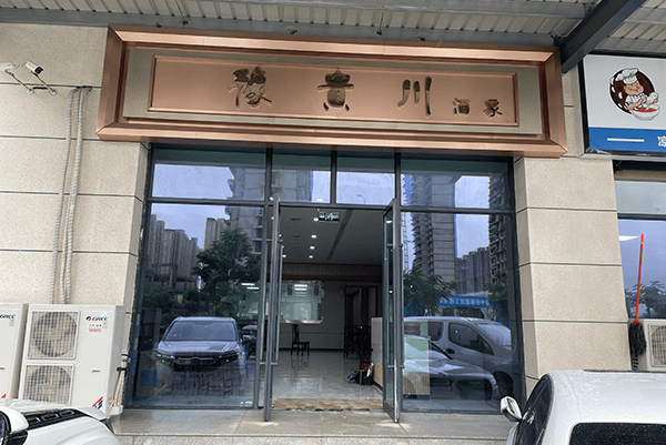 欢迎万吉博乐体育建工集团入驻嗨旺数链(图5)