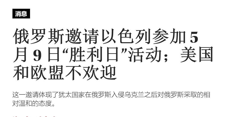 土耳其在叙利亚做大，以色列受邀出席红场阅兵，俄以准备重修旧好