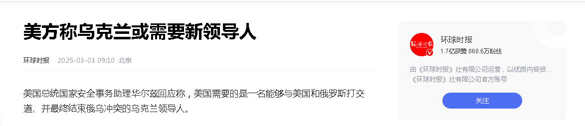 特朗普犯了一个大错，自废武功的美国，这次拿泽连斯基毫无办法