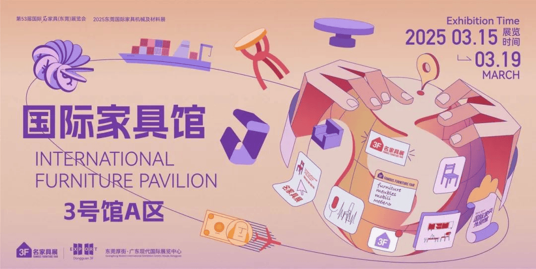 果博官网超前点映 3月必看东莞名家具展的10大理由(图7)